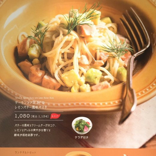 ランチの季節限定パスタ
