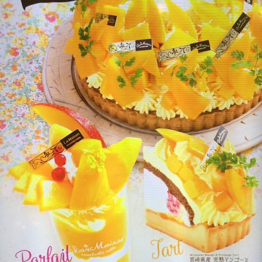 とろける甘さ