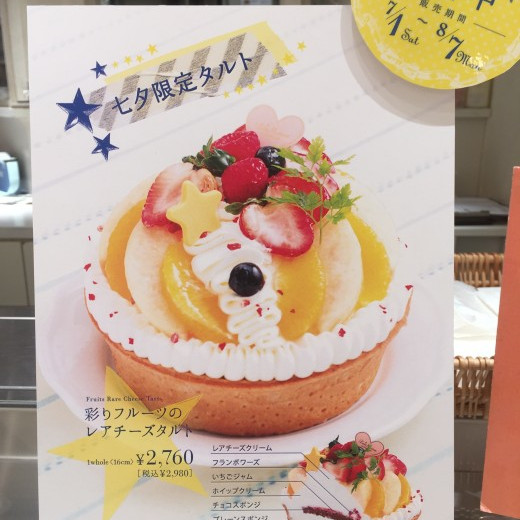 七夕の季節が到来です！