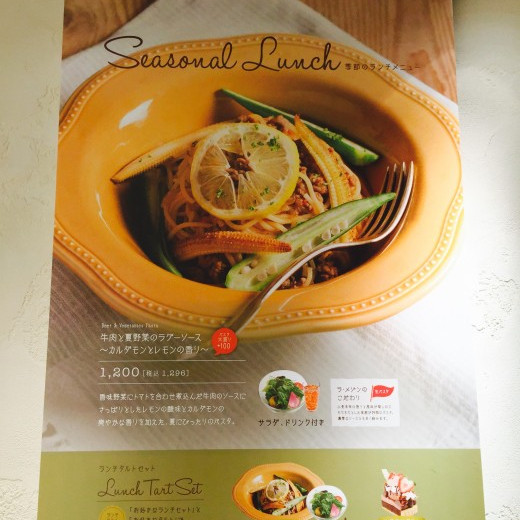 季節限定ランチ♪