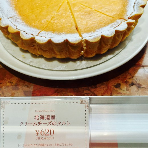 クリームチーズタルト！