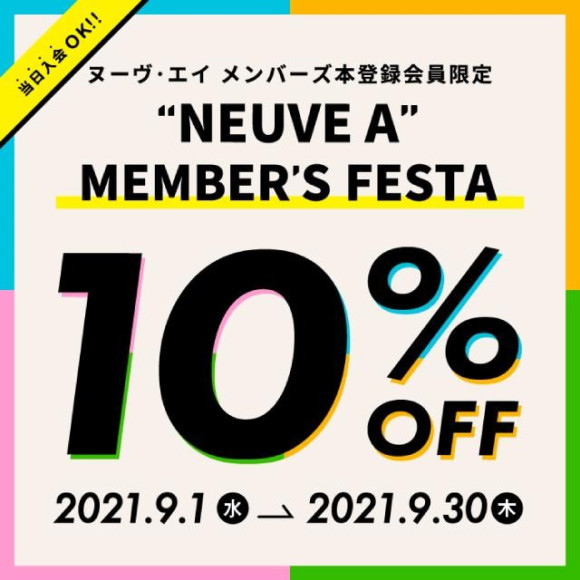 9月の企画・イベントのお知らせ