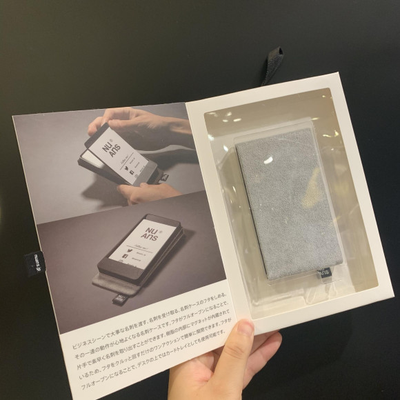【NUANS】便利さ・心地良さを兼ね備えた名刺入れ