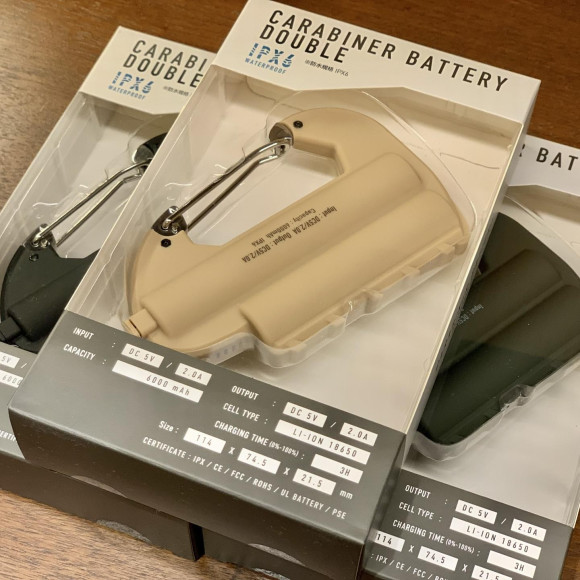 「カラビナバッテリー」ダブルが登場！