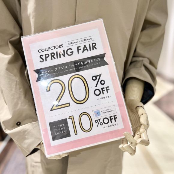 「SALE」最大20%OFF！SPRING FAIR開催！