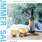 【SUMMER SALE】クラフトコーラおまとめキャンペーン