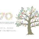 【NEW】70周年限定商品