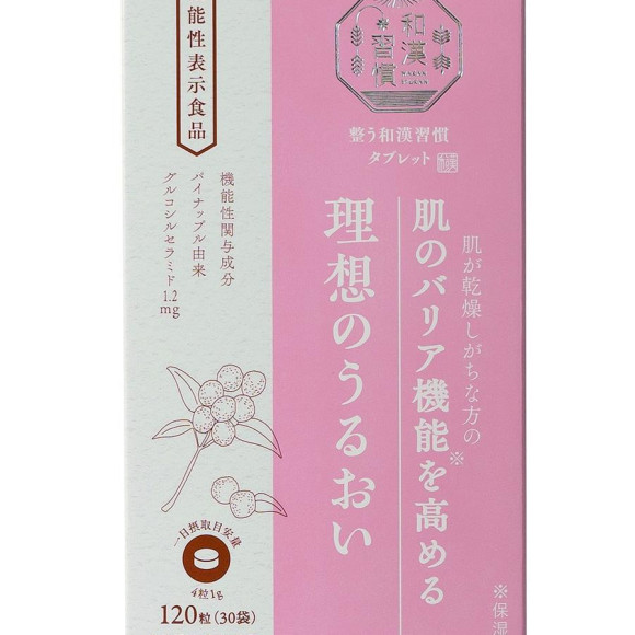 【注目！】パイナップル由来グルコシルセラミド