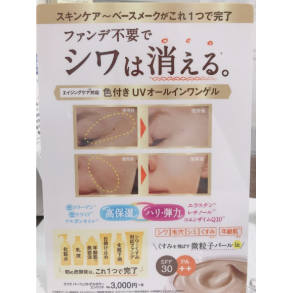 ラフラ パーフェクトゲルカラー ローズマリー ショップニュース 仙台parco パルコ