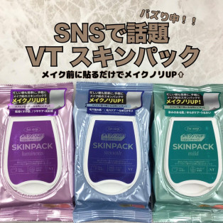 ✨メイク前に貼るだけ！化粧ノリUP！VTスキンパック✨