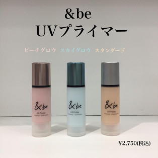 【新色】＆be UVプライマー♡