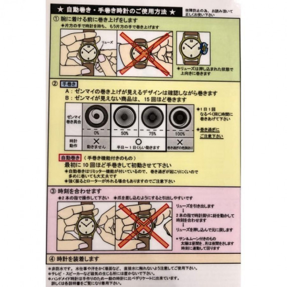 自動巻き時計 ムーラ ショップニュース 仙台parco パルコ