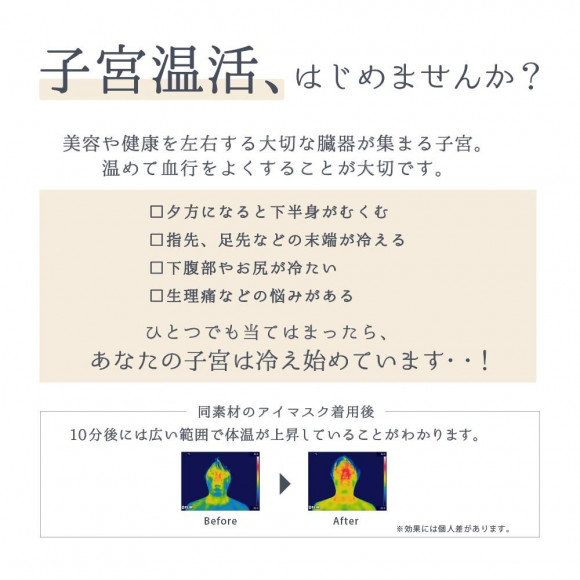 女性の冷え対策に 本当におすすめ Makanai ショップニュース 仙台parco パルコ