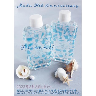 「Madu 29th Anniversary ! 」イベントのお知らせ