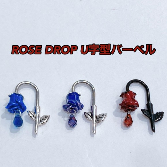 ROSE DROP U字型バーベル