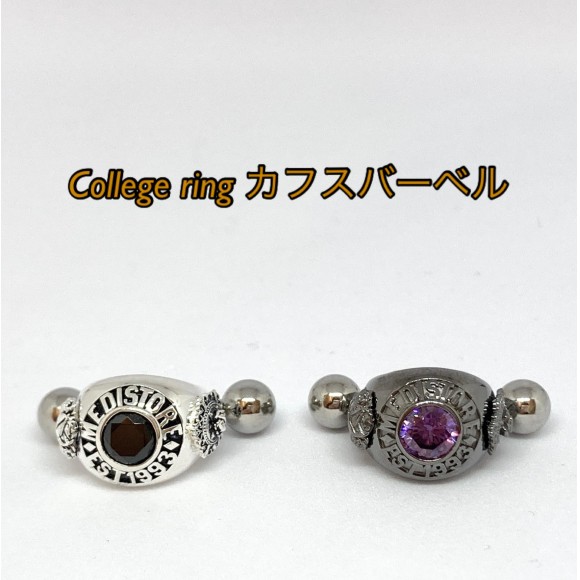 ★College ring カフスバーベル★