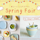 Announcement of Spring Fair!