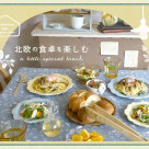 Introducing New Goods in January!