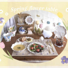 3月新着雑貨のご紹介!