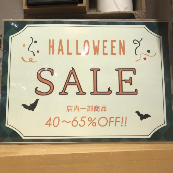 ハロウィンSALE！