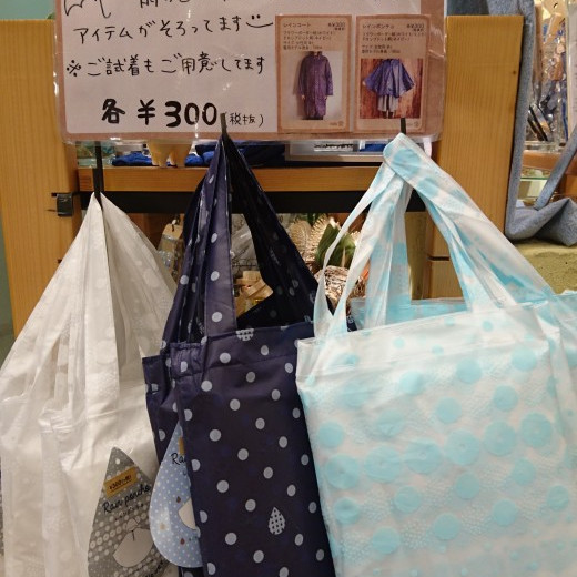 これで梅雨も安心♪