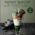 本日より。仙台パルコ店限定パフェ！