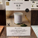 数量限定であの抹茶缶販売中！！