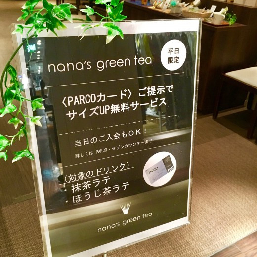 平日限定！パルコカードご提示でサイズアップ♪