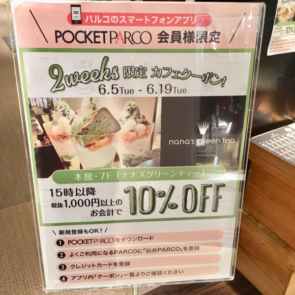 15時以降にクーポンご提示で10%オフ！