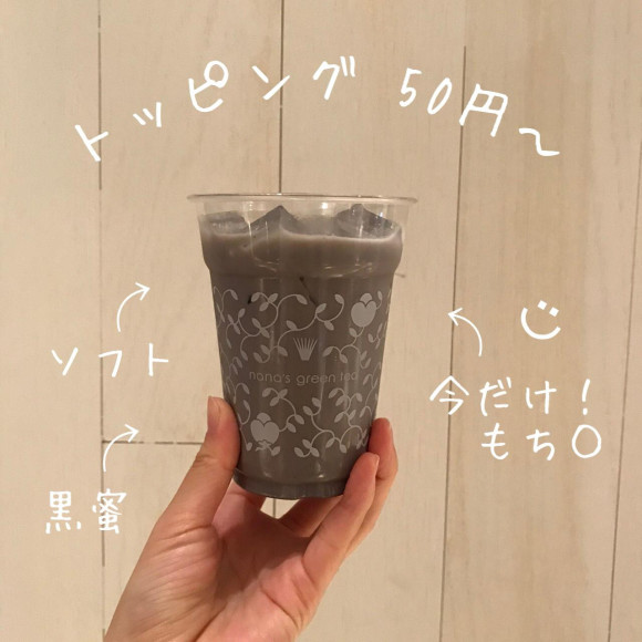 黒胡麻ラテ