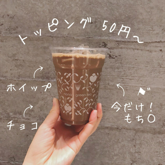 ほうじ茶ラテ