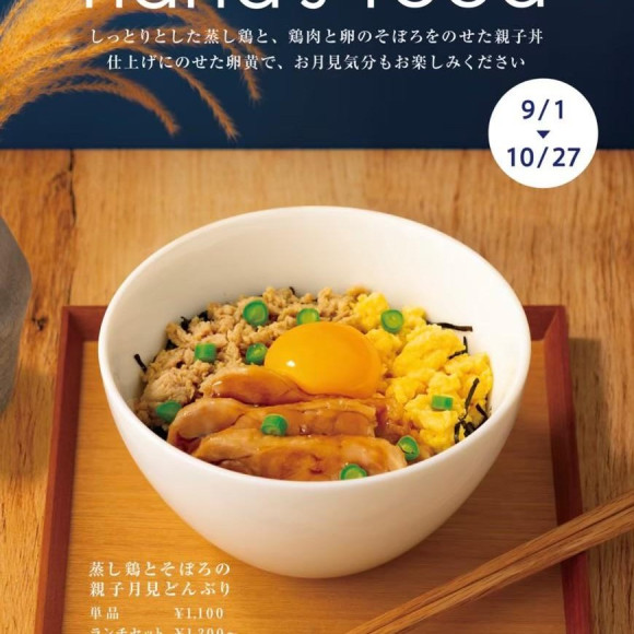 蒸し鶏とそぼろの親子月見どんぶり