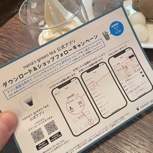 “アレ”が無料に！！