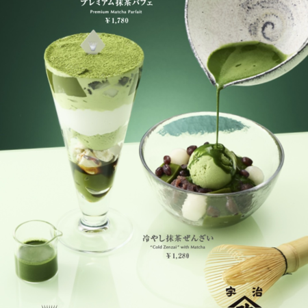 創業25周年記念「Premium matcha」