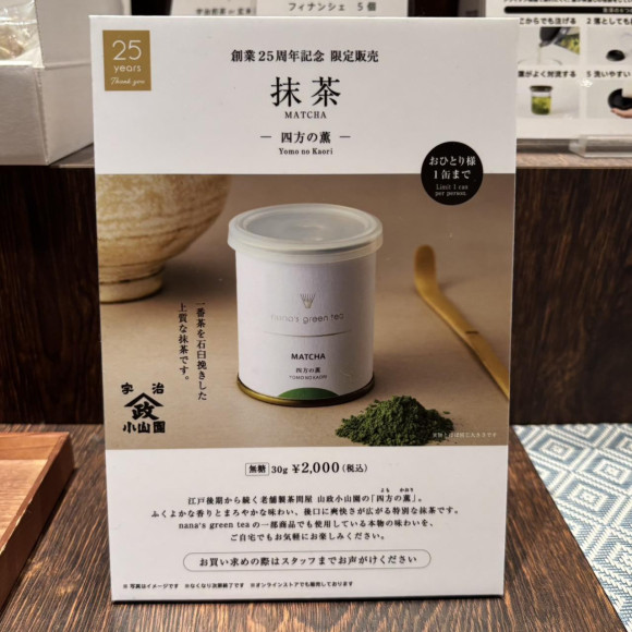 数量限定であの抹茶缶販売中！！