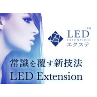 圧倒的な持続力と完全硬化スピードのLEDエクステ