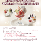 【3/1~】「春のスイパラいちご祭りwithハーゲンダッツ アイスクリーム」開催決定♪ハーゲンダッツ新フレーバー追加&スイパラ農園「あまおうアイスクリーム」が登場！