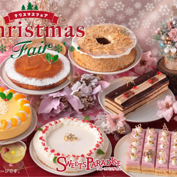 【12/2～】Xmas限定メニュー「スイパラクリスマスフェア」開催決定♪