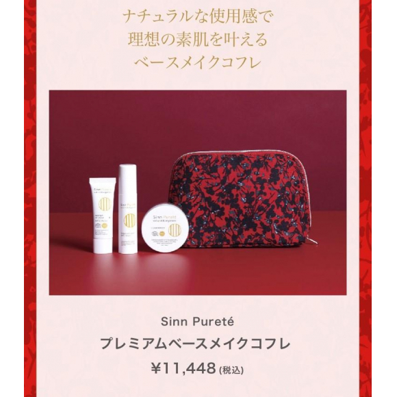 シンピュルテのクリスマス ジョンマスターオーガニック セレクト ショップニュース 仙台parco パルコ