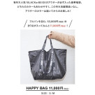 EMODA2021 Lucky Bags [Limited 20 pieces]