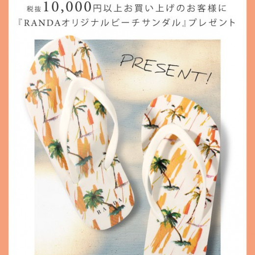 ノベルティフェア＆パーティセール！