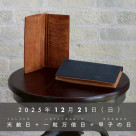 最強開運日、到来！！