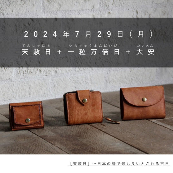 本日、今年最後の開運日です‼