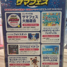 各種イベント開催中～！！