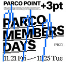 明日最終日！！