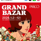 明日８時スタート！！