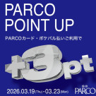 明日からスタート！！