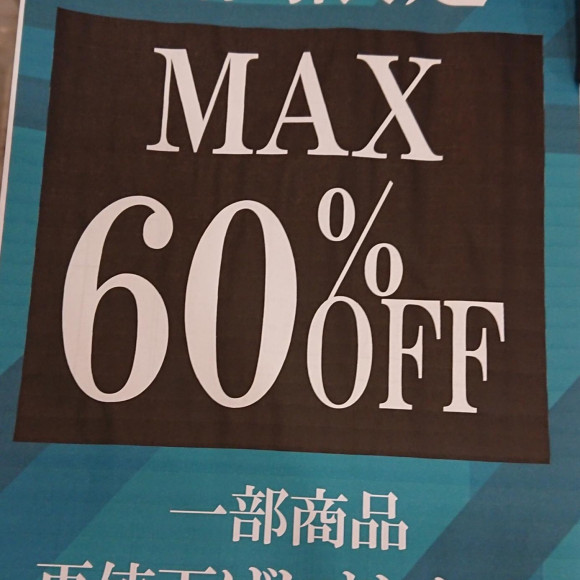 本日スタート！！