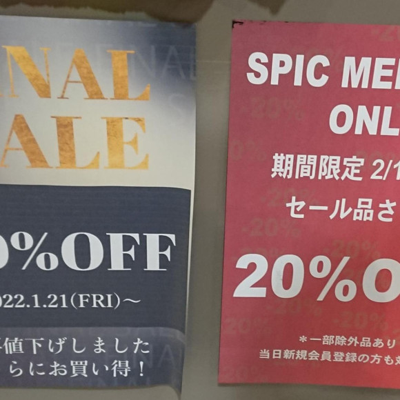 本日から！！