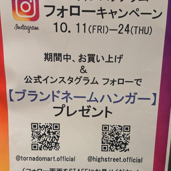 イベント開催します！！